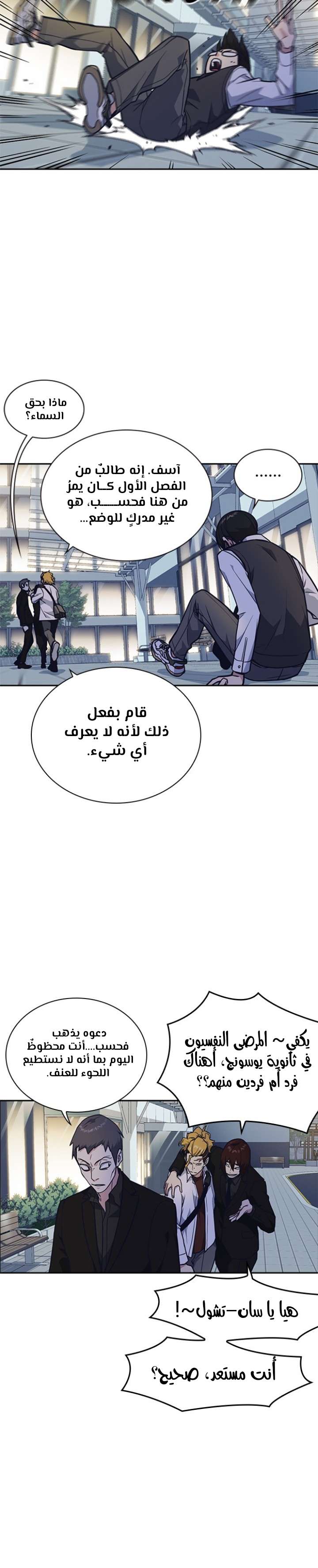 Read Study group AR Manga Online