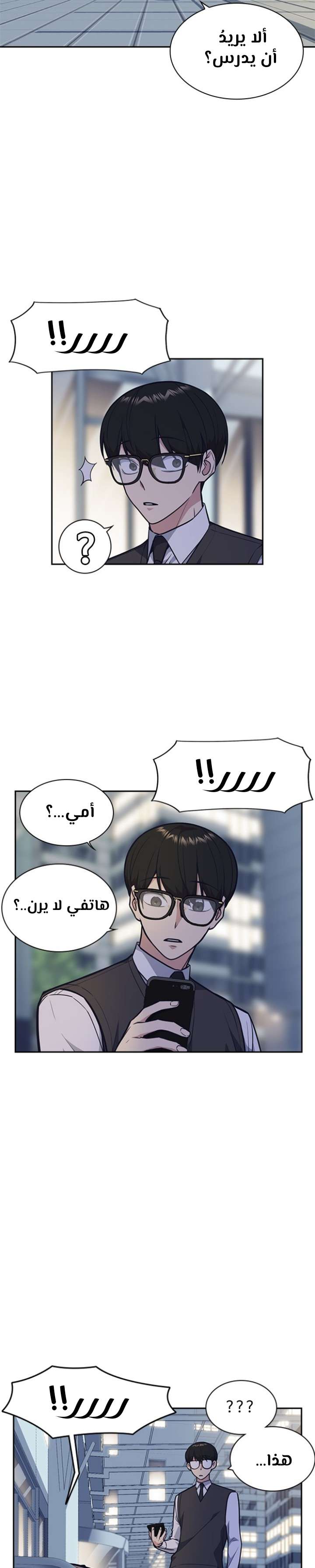 Read Study group AR Manga Online
