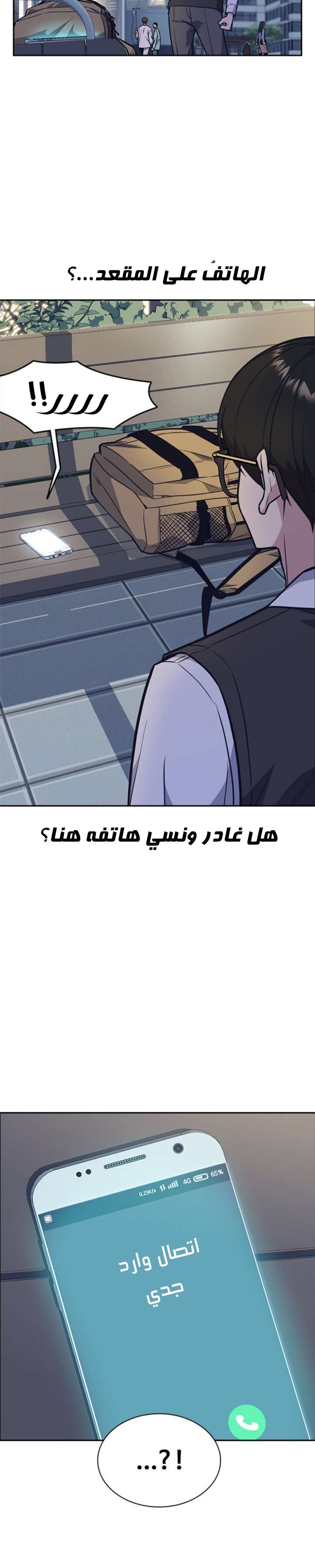 Read Study group AR Manga Online
