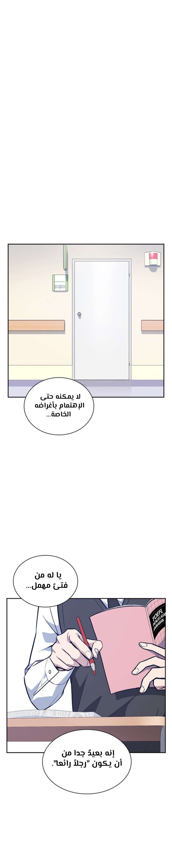 Read Study group AR Manga Online