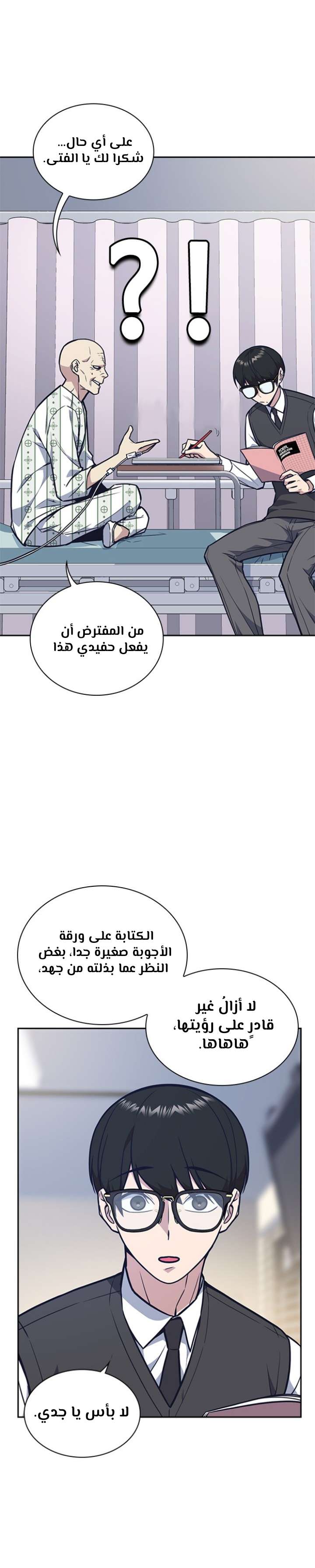 Read Study group AR Manga Online