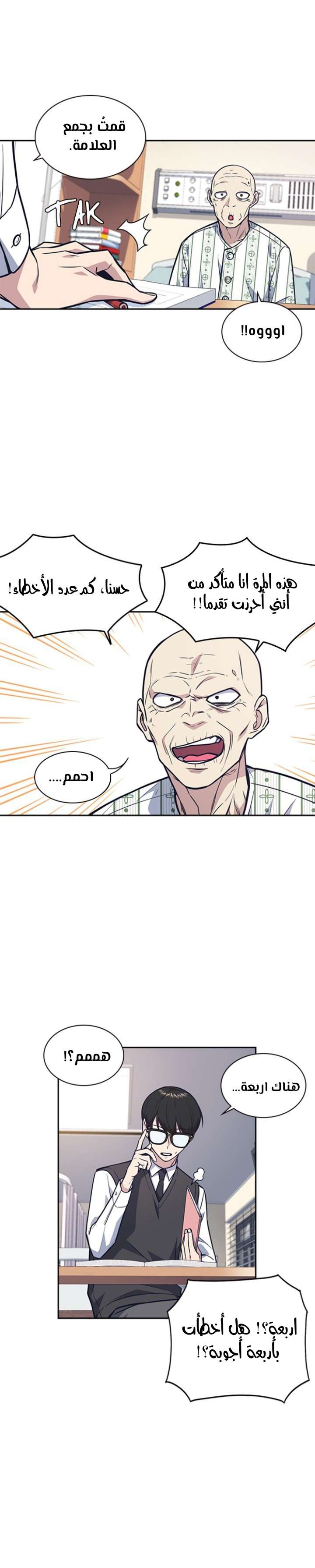 Read Study group AR Manga Online