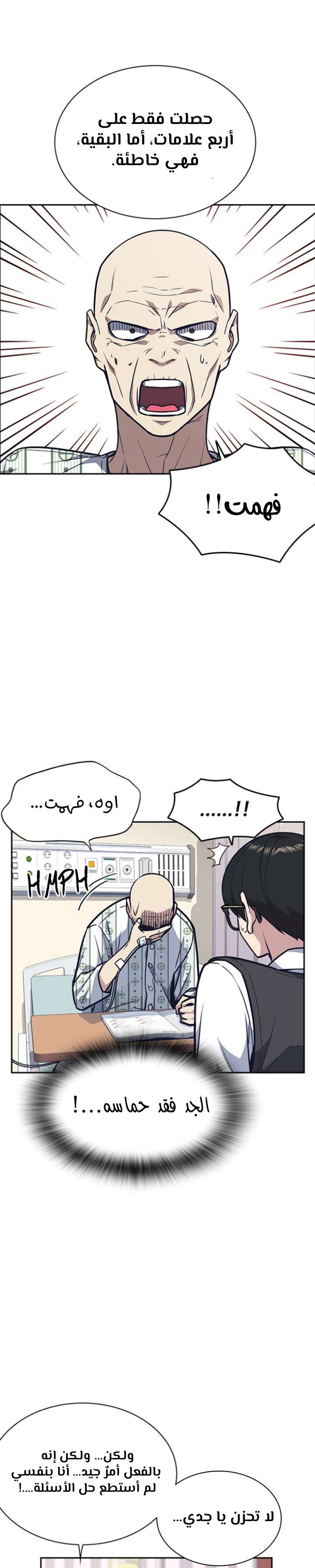 Read Study group AR Manga Online