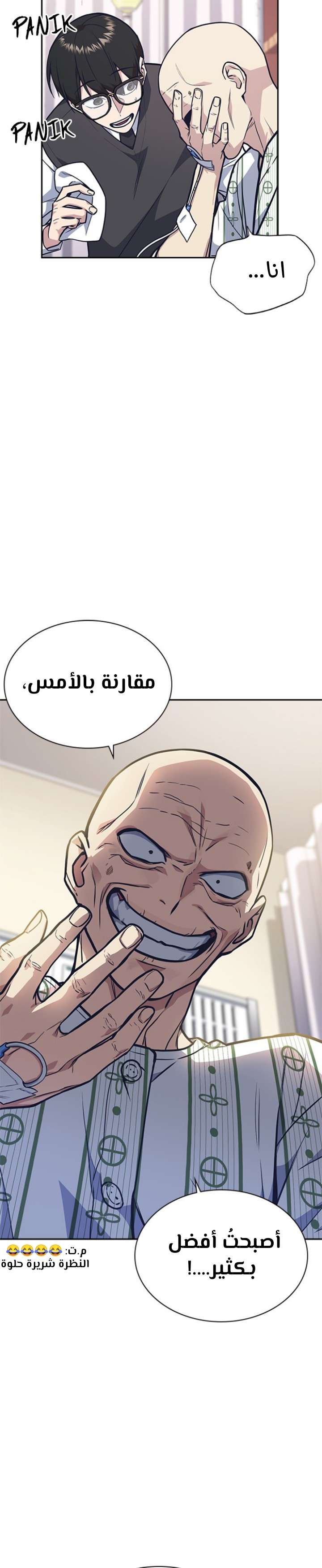 Read Study group AR Manga Online