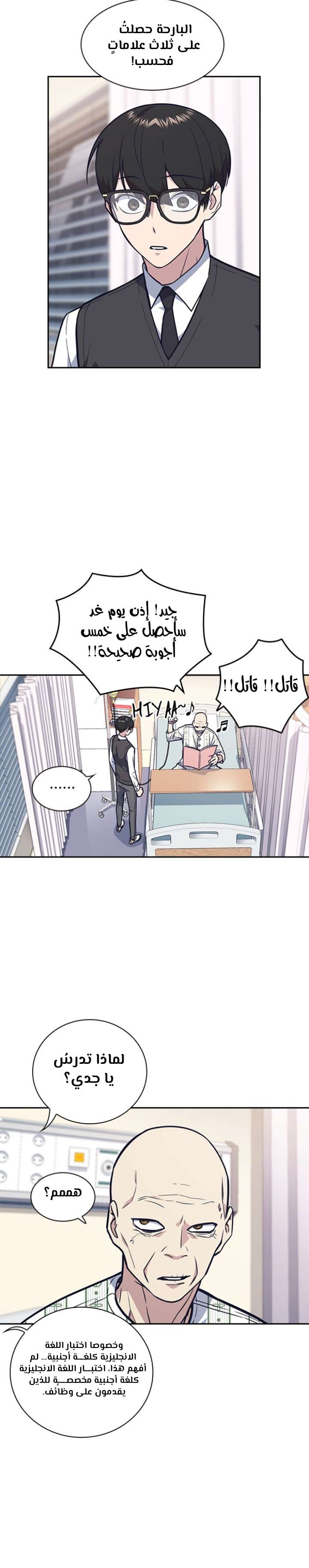 Read Study group AR Manga Online