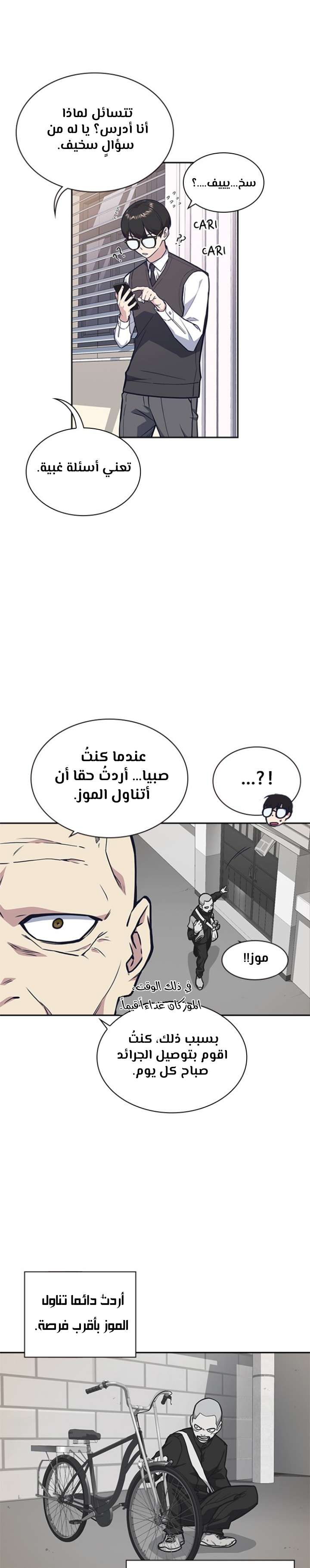 Read Study group AR Manga Online
