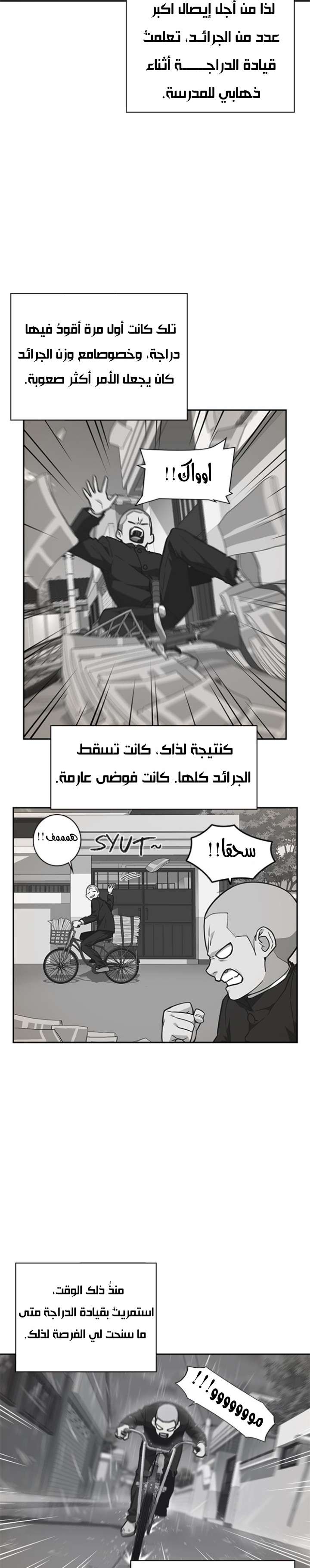 Read Study group AR Manga Online