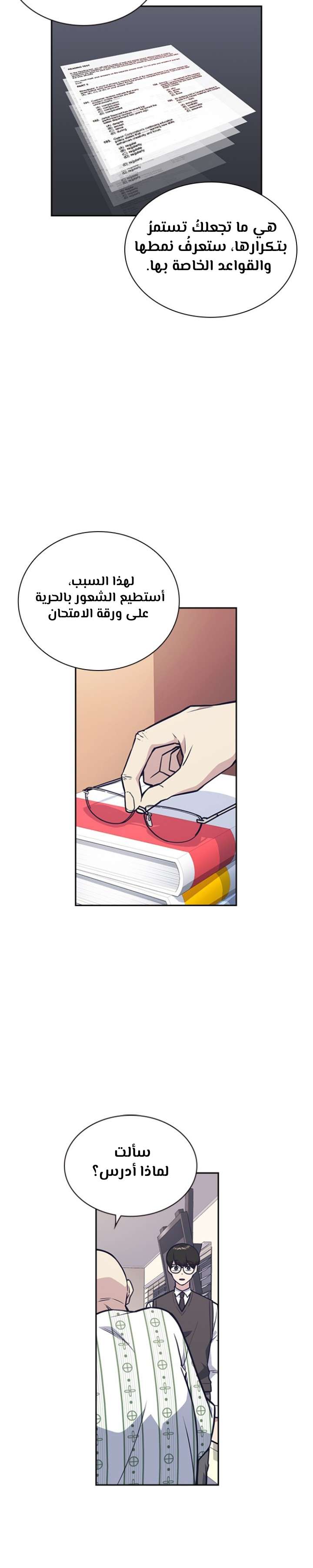 Read Study group AR Manga Online