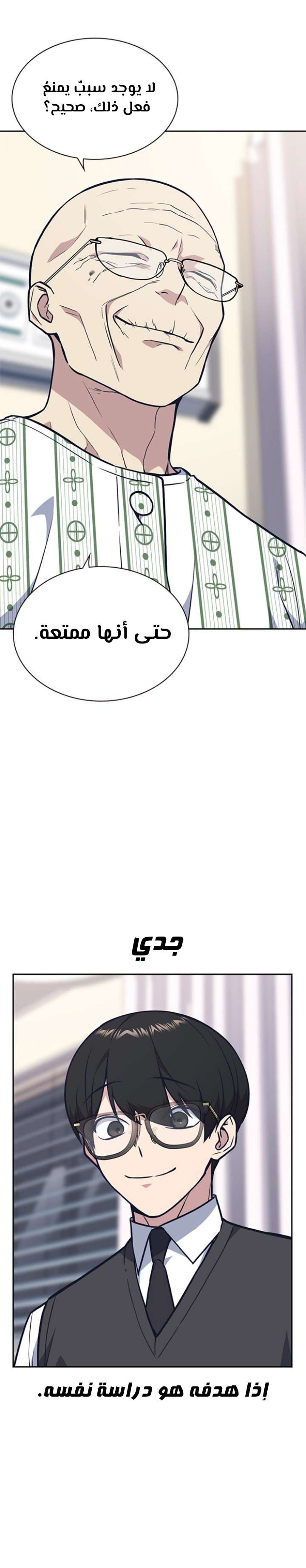 Read Study group AR Manga Online