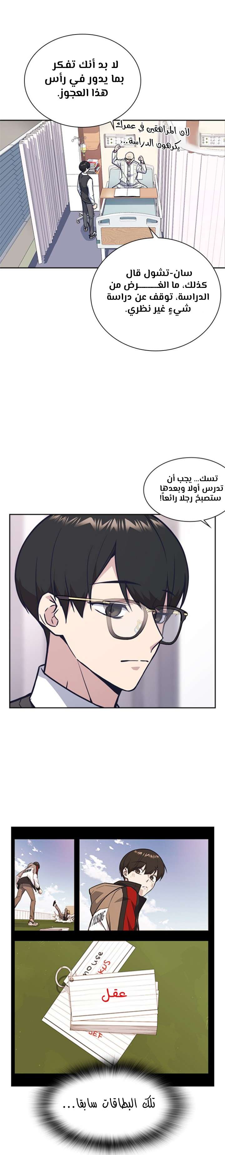 Read Study group AR Manga Online