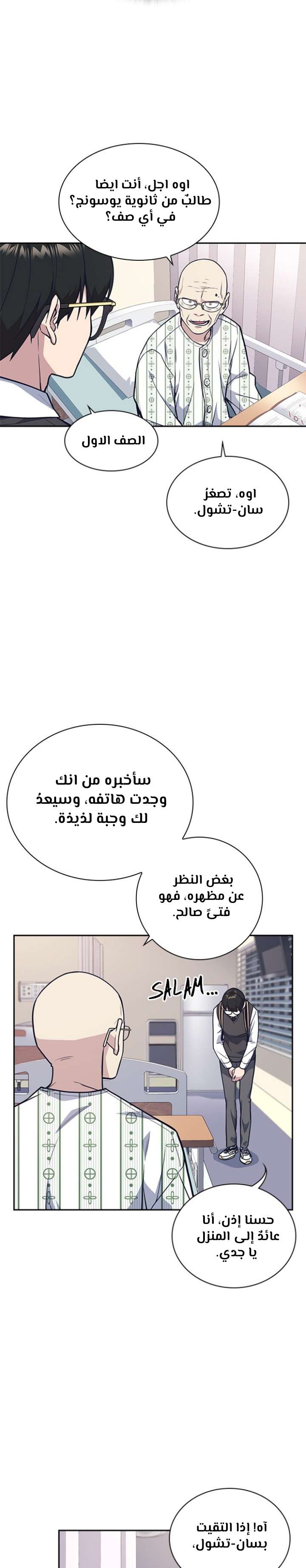 Read Study group AR Manga Online