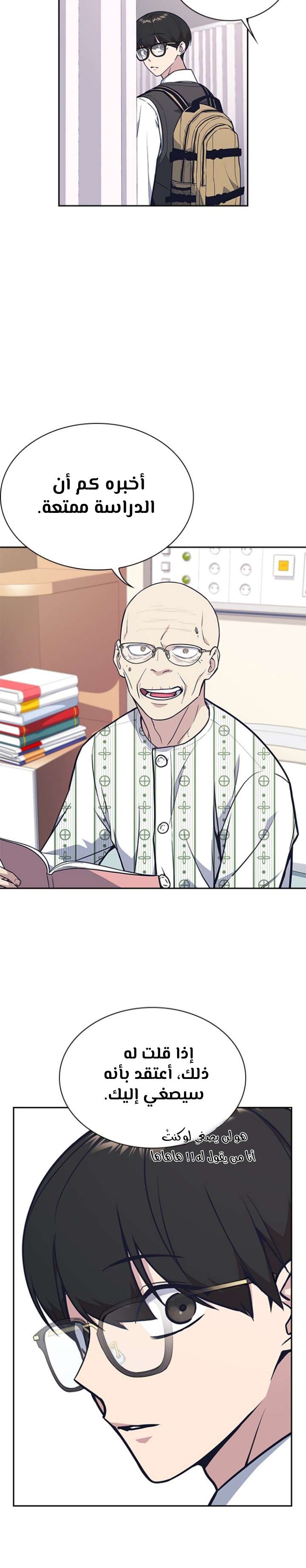 Read Study group AR Manga Online