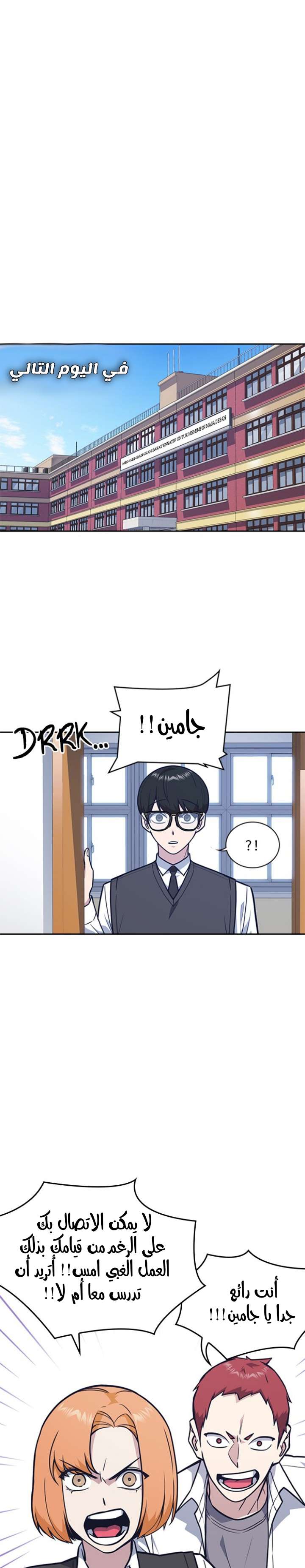 Read Study group AR Manga Online