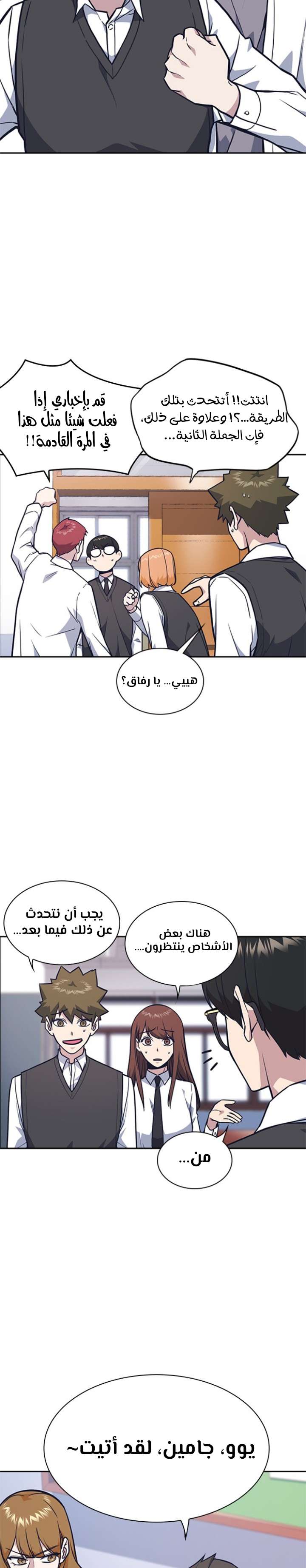 Read Study group AR Manga Online
