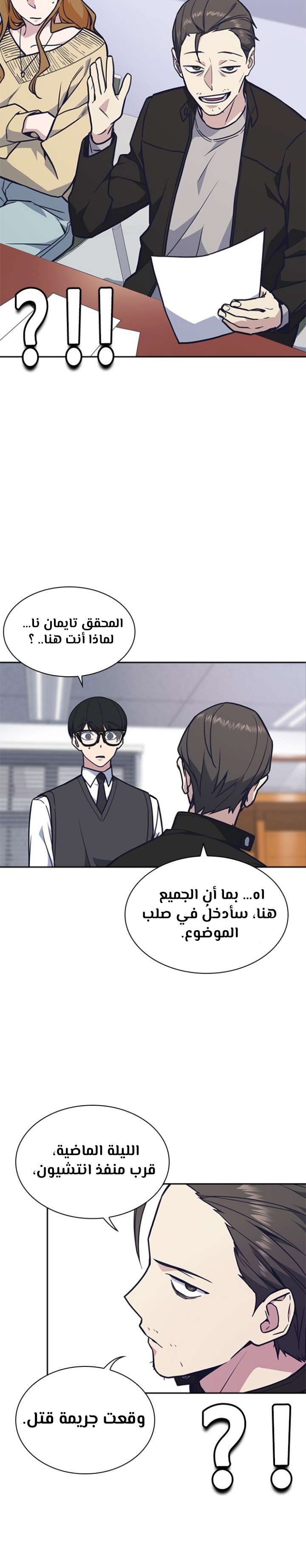 Read Study group AR Manga Online