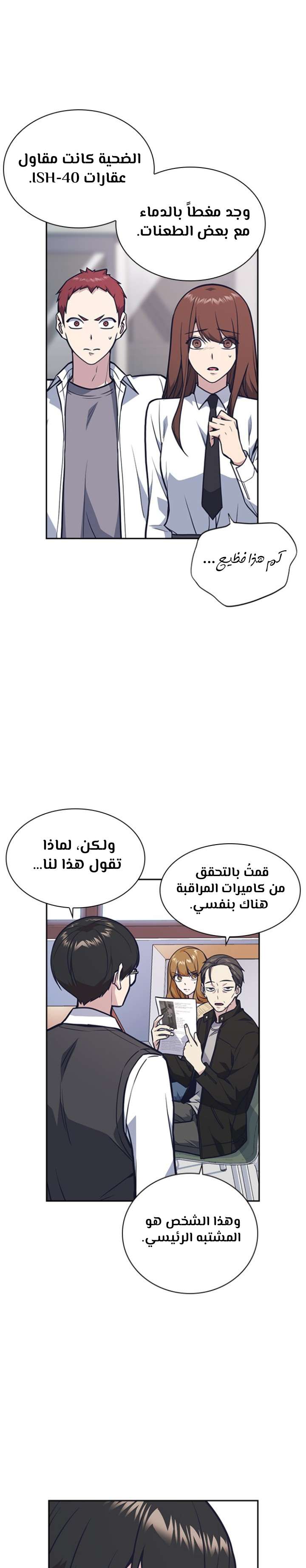 Read Study group AR Manga Online
