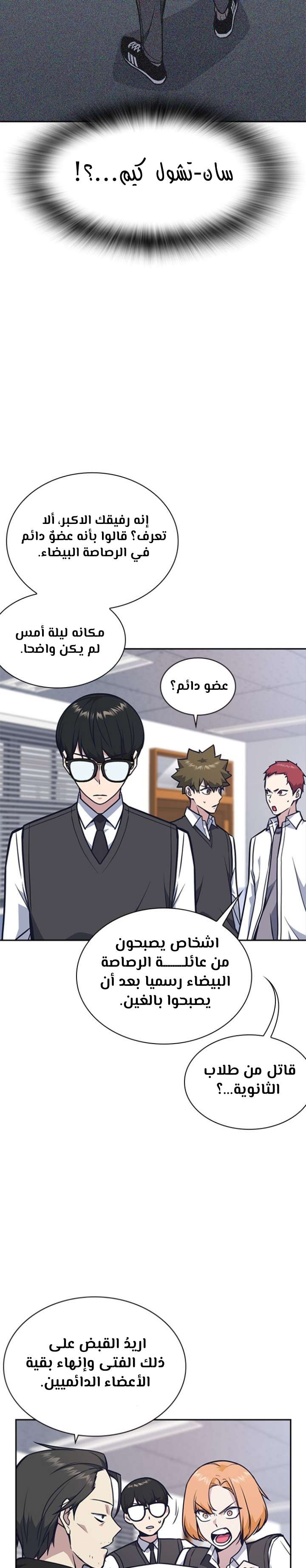Read Study group AR Manga Online