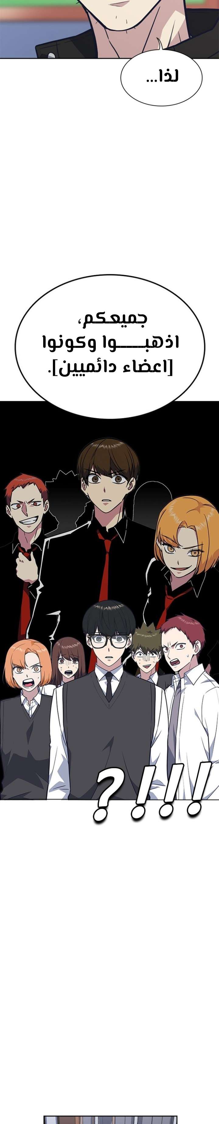 Read Study group AR Manga Online