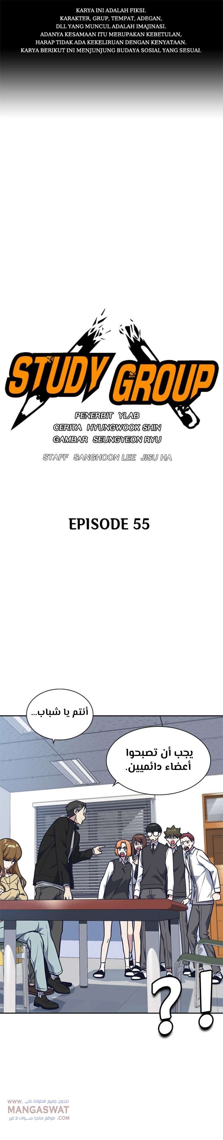 Read Study group AR Manga Online