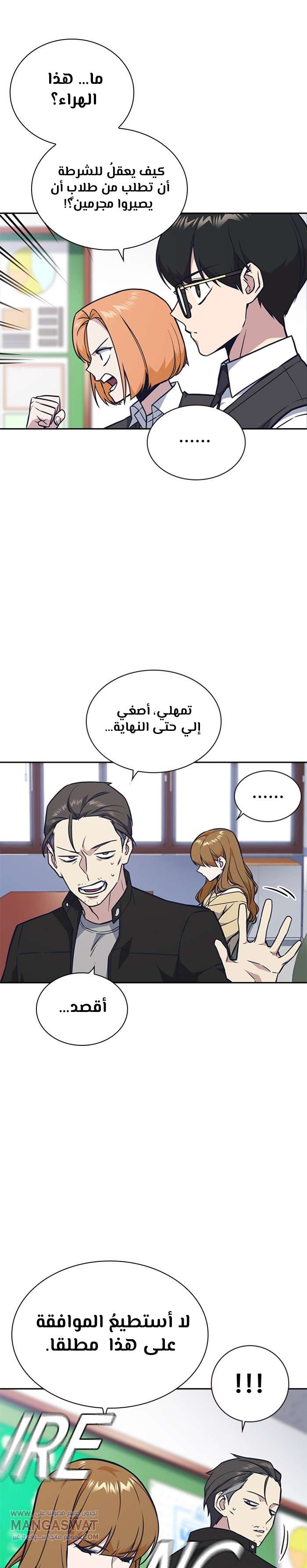 Read Study group AR Manga Online