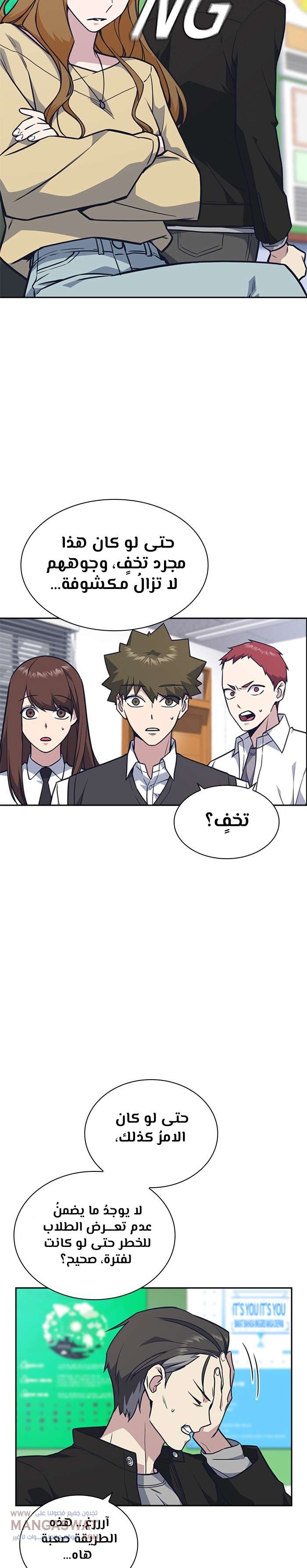 Read Study group AR Manga Online