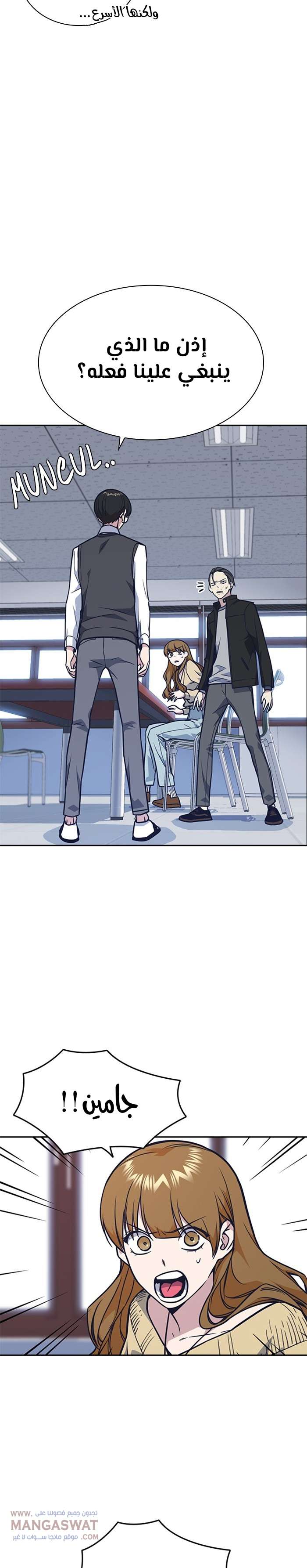 Read Study group AR Manga Online