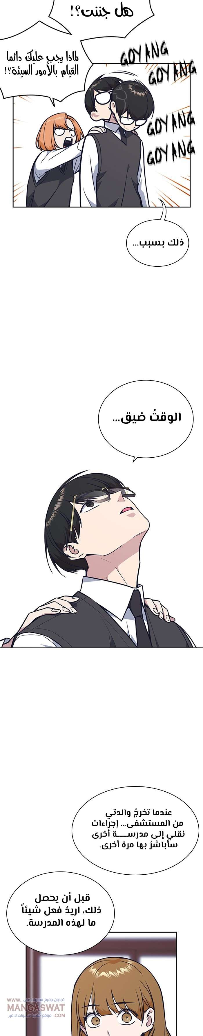 Read Study group AR Manga Online
