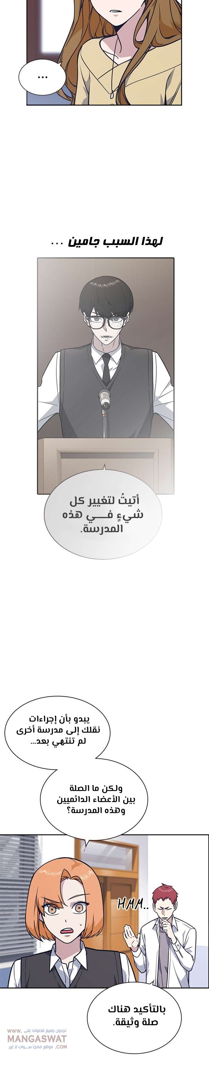 Read Study group AR Manga Online