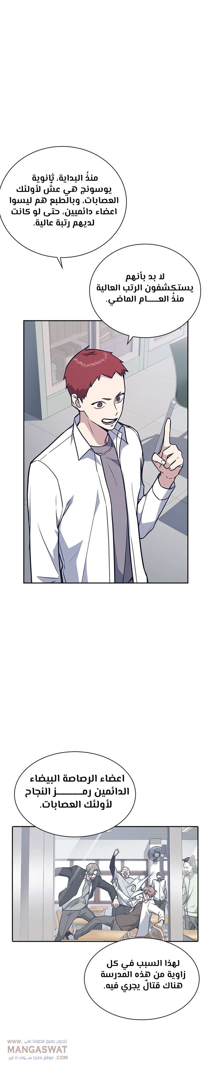 Read Study group AR Manga Online