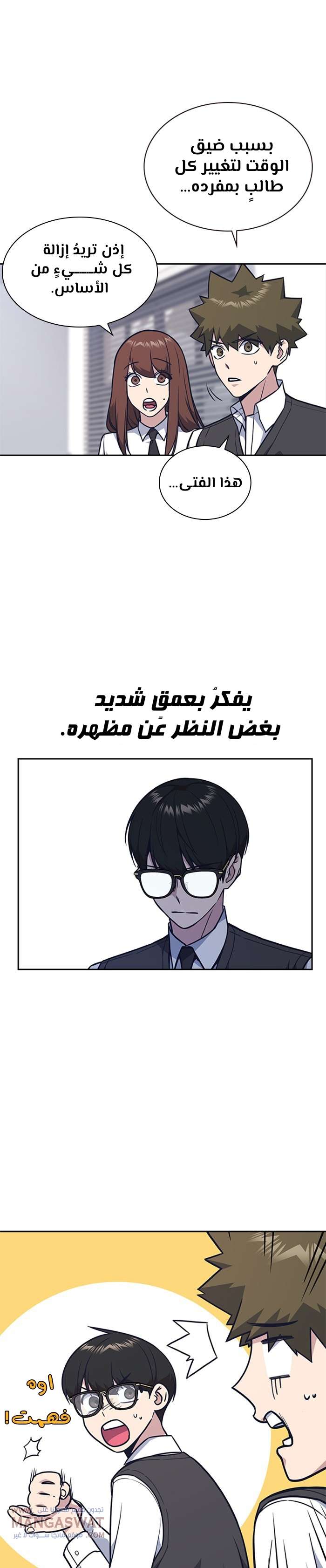 Read Study group AR Manga Online