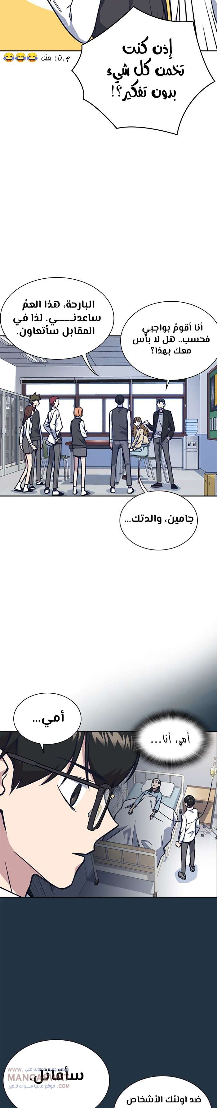 Read Study group AR Manga Online