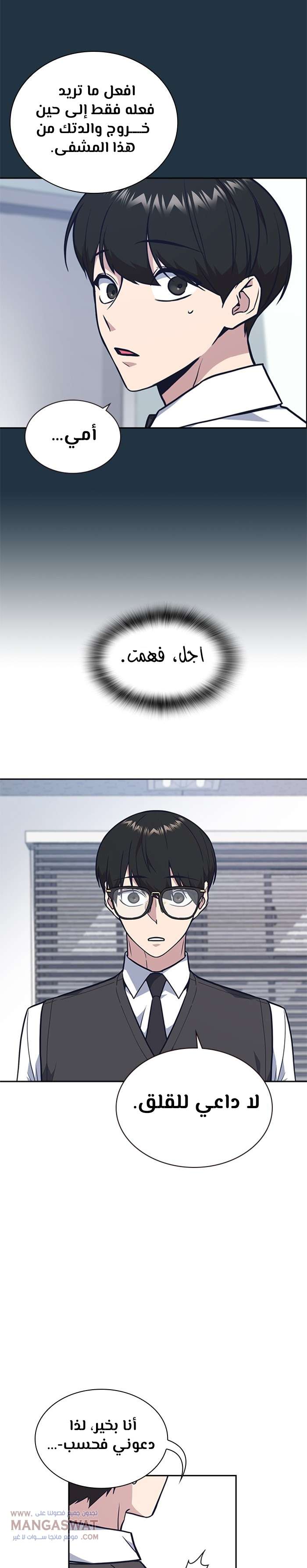 Read Study group AR Manga Online