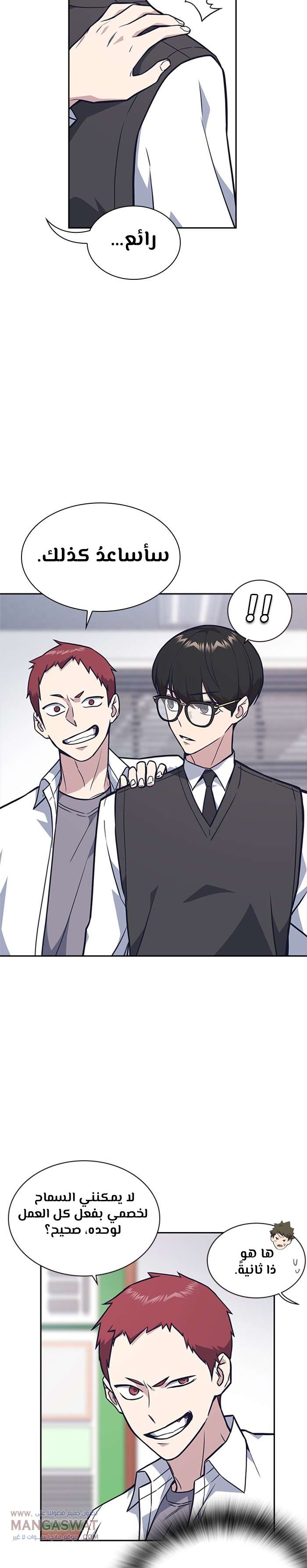 Read Study group AR Manga Online