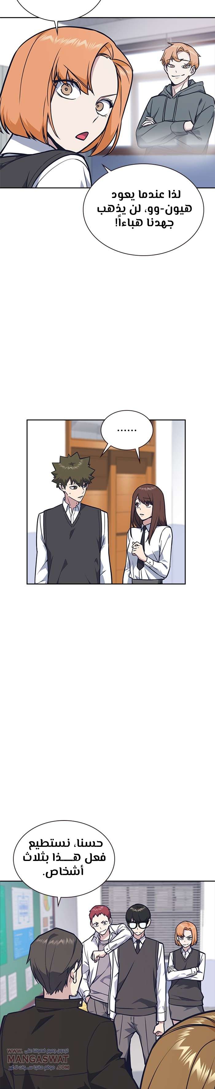Read Study group AR Manga Online