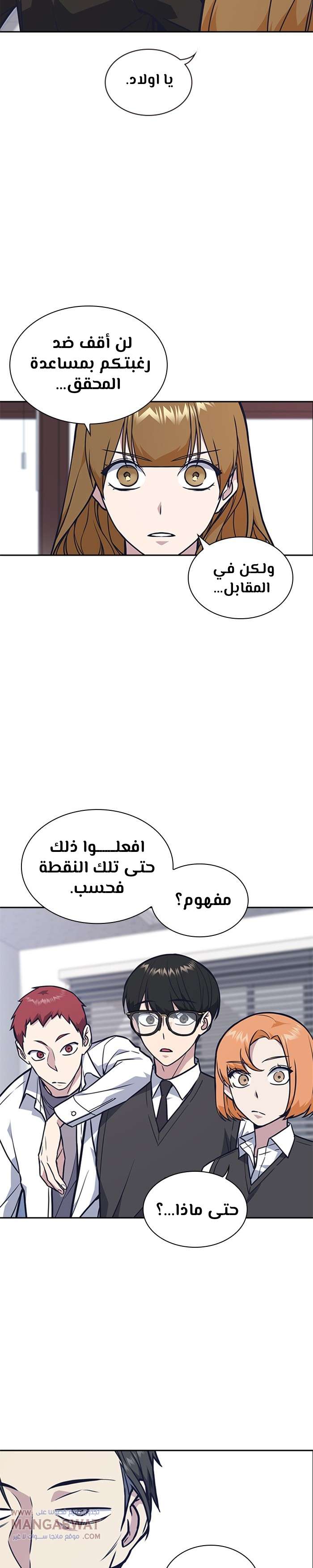 Read Study group AR Manga Online