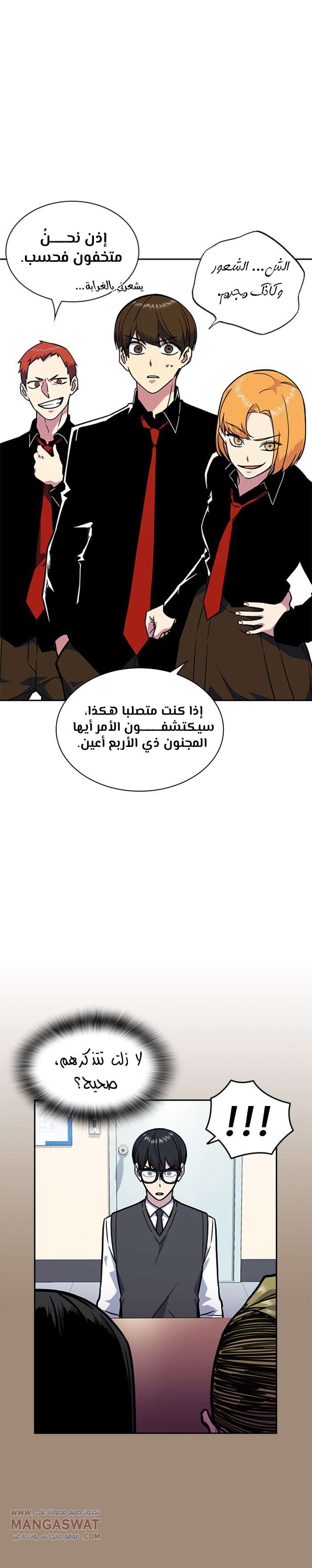 Read Study group AR Manga Online
