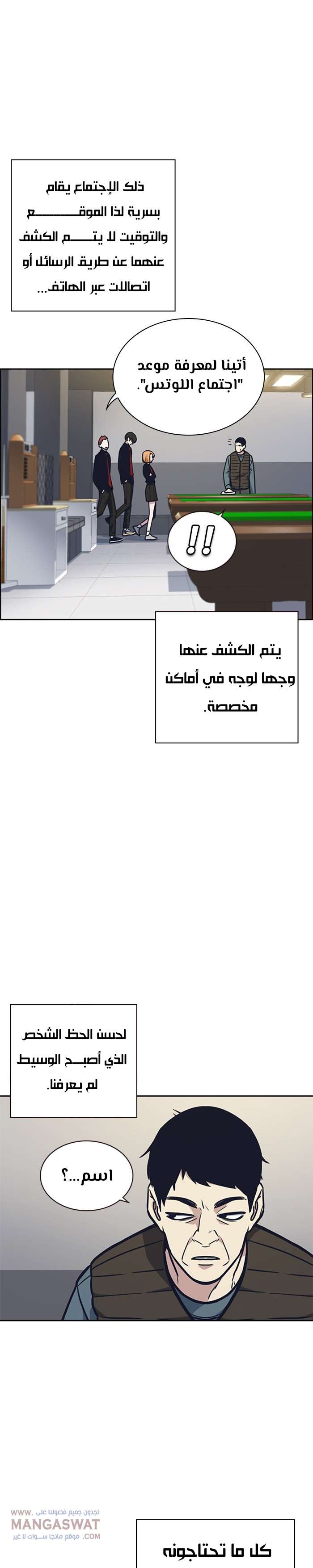 Read Study group AR Manga Online
