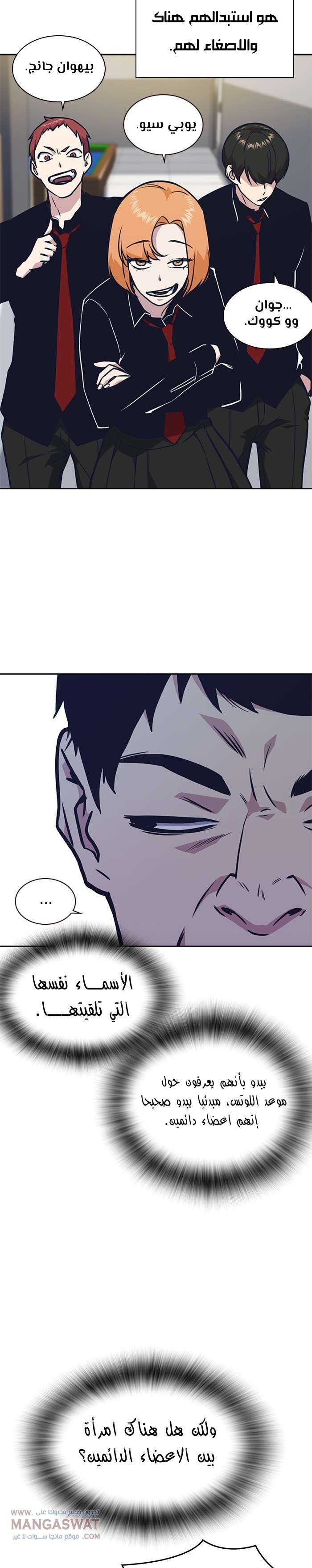Read Study group AR Manga Online