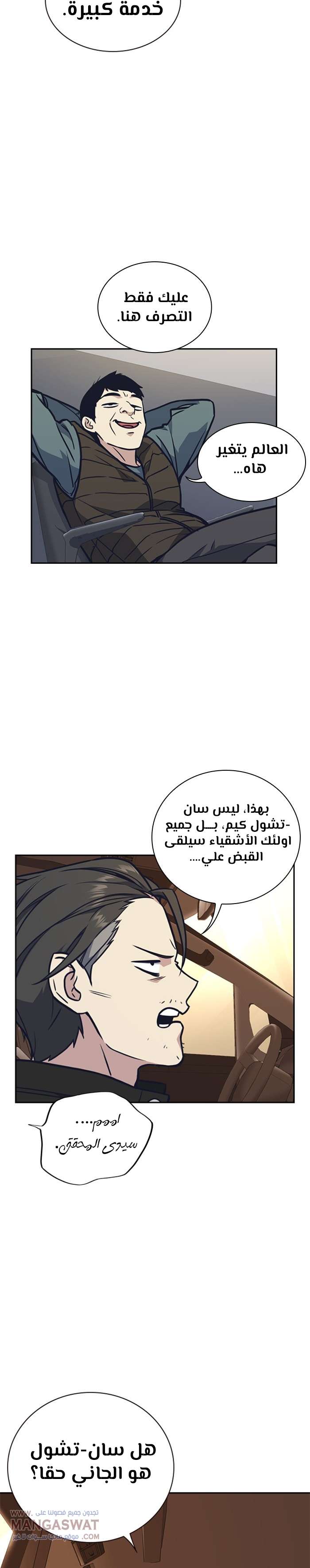 Read Study group AR Manga Online