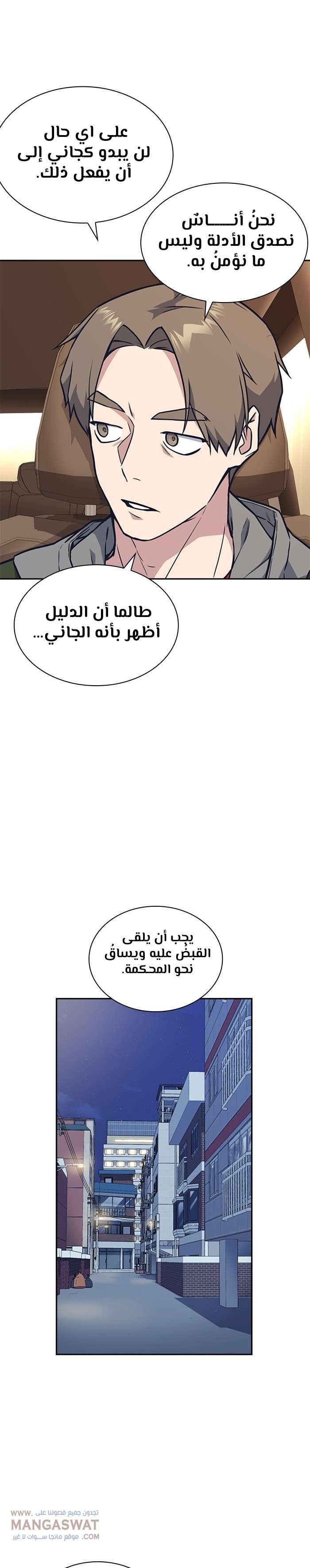 Read Study group AR Manga Online