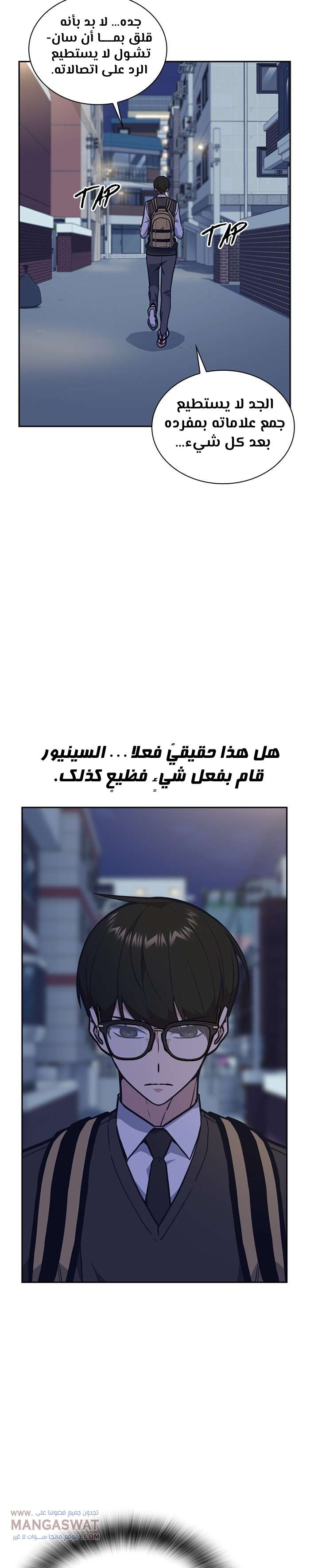 Read Study group AR Manga Online