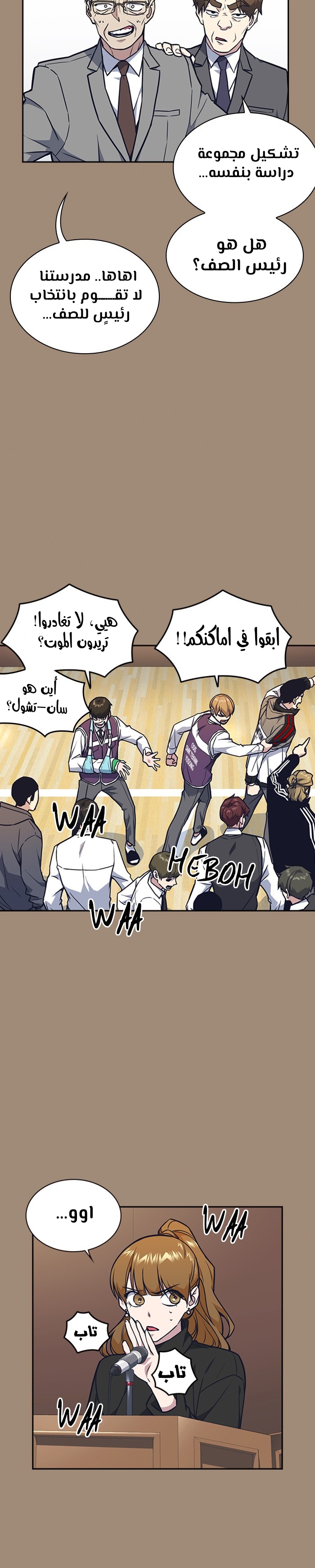 Read Study group AR Manga Online