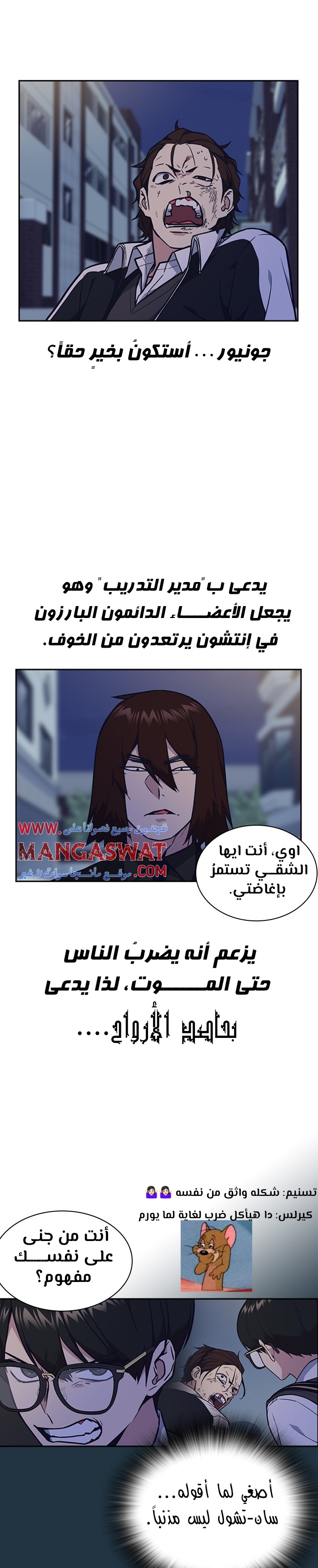 Read Study group AR Manga Online
