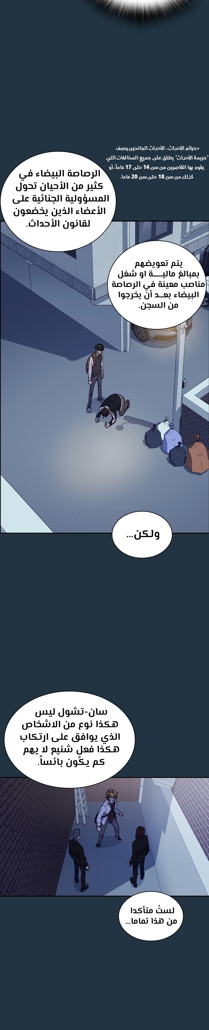 Read Study group AR Manga Online