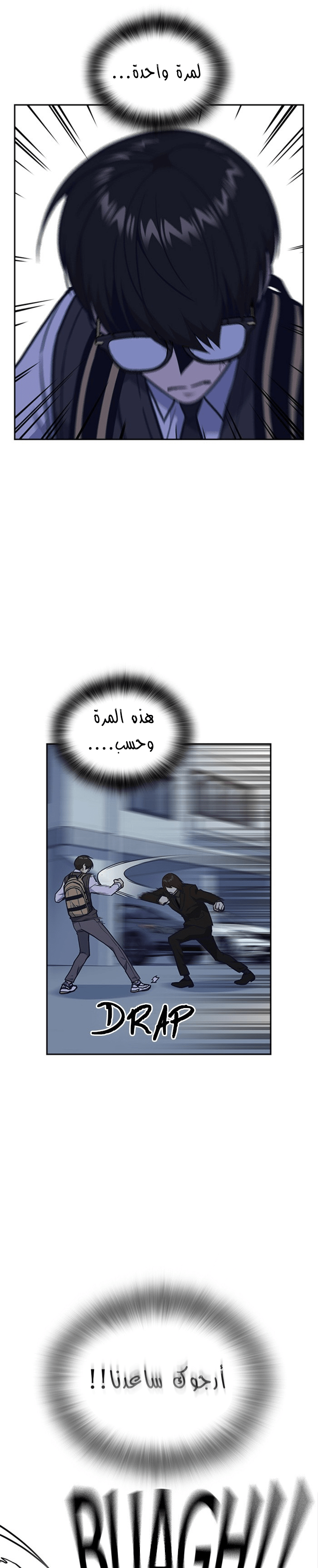 Read Study group AR Manga Online