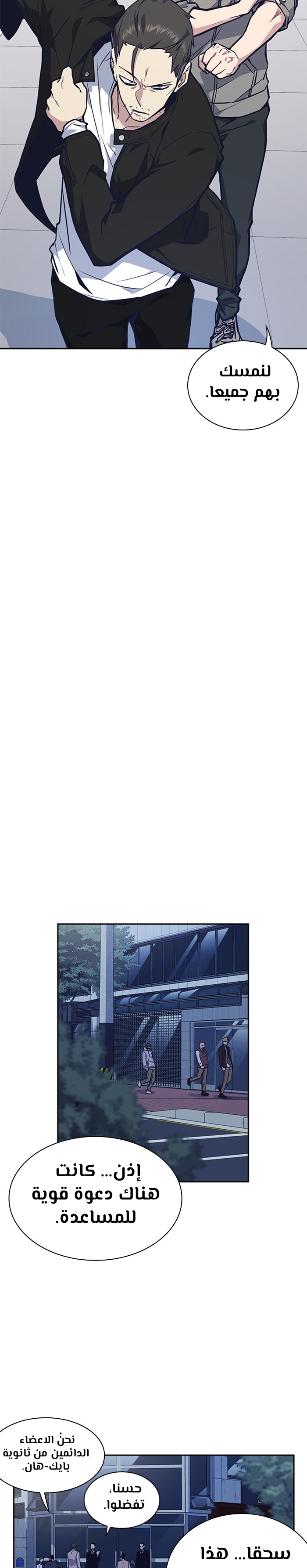 Read Study group AR Manga Online
