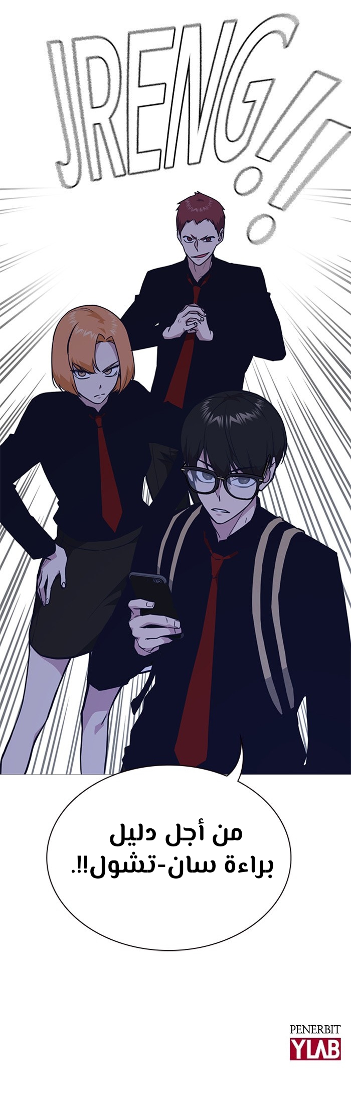 Read Study group AR Manga Online
