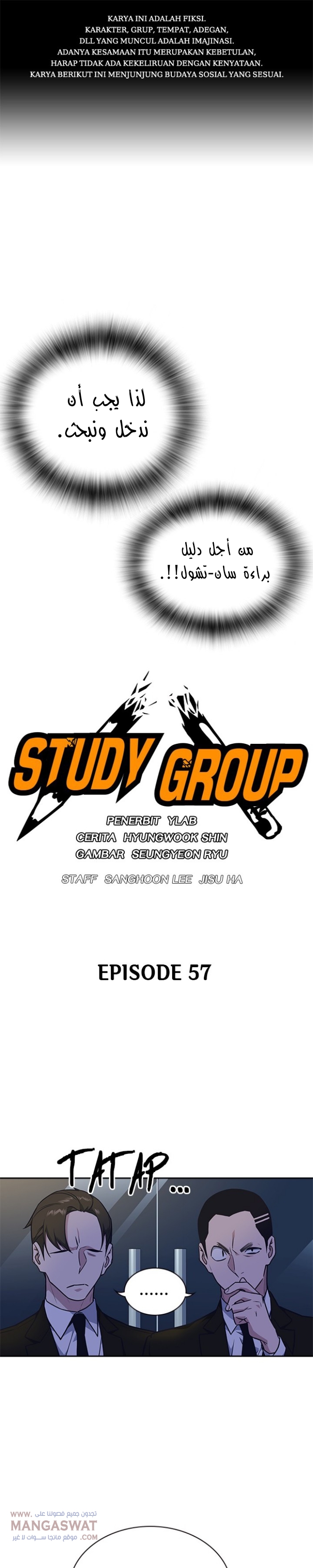 Read Study group AR Manga Online