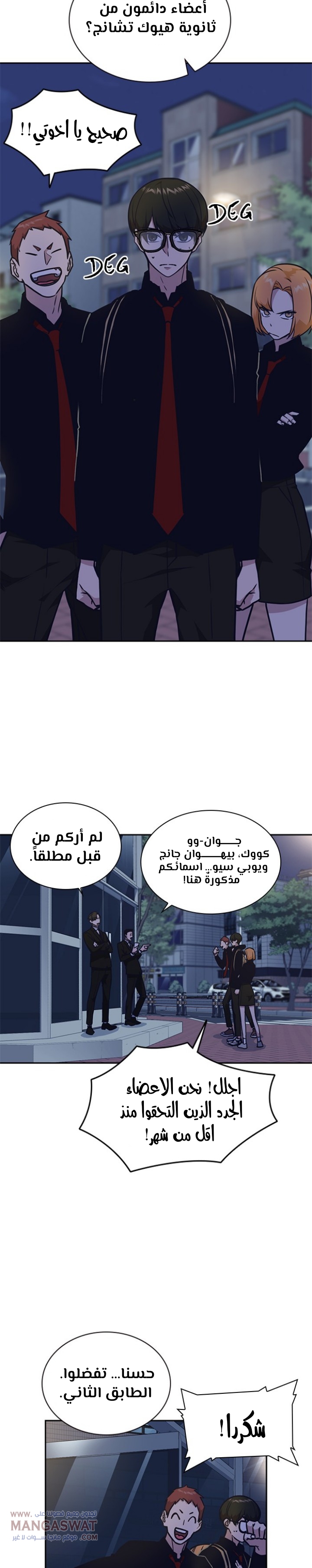 Read Study group AR Manga Online