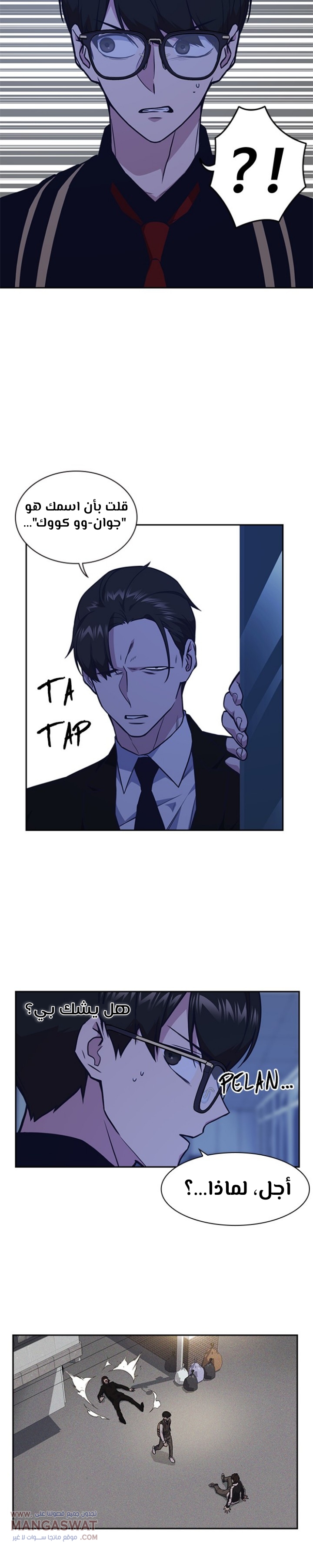 Read Study group AR Manga Online